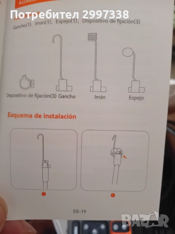 Индустриален Ендоскоп , снимка 5 - Други инструменти - 52935799