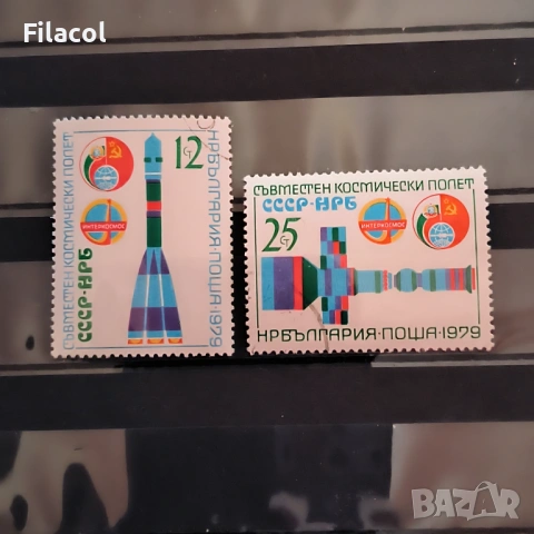 Съвместен космически полет СССР-НРБ (1). 1979