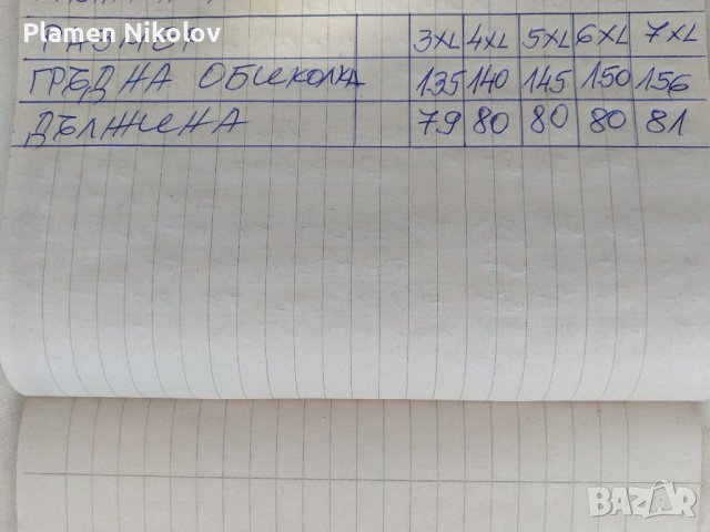 Тениска ГИГАНТ 3,4,5,6, 7XL , снимка 10 - Спортни дрехи, екипи - 40201401