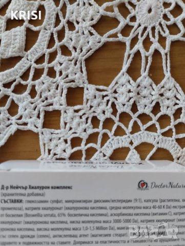 Хиалурон комплекс ,30капсули -4 опаковки , снимка 3 - Хранителни добавки - 40341511