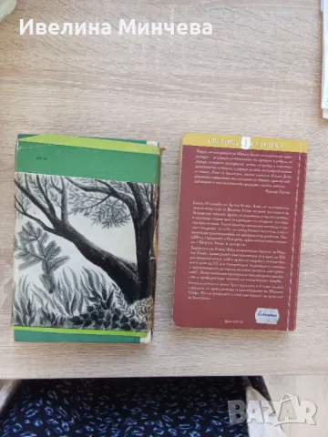 Книги-мафиотски,криминални, снимка 14 - Други - 49982719