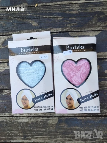 Хавлиено боне за след баня