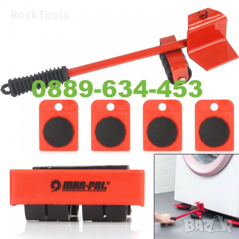 Комплект за преместване на мебели перални хладилници MAR-POL