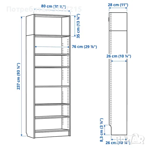 Библиотека IKEA BILLY, снимка 3 - Секции и витрини - 55840911