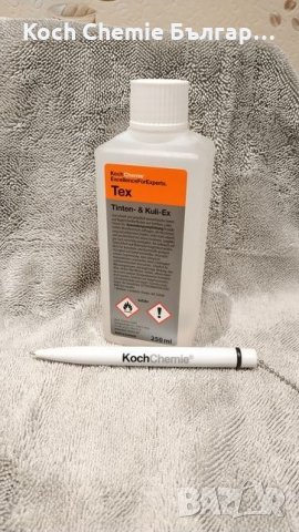 Препарат за премахване петна от мастило, боя и други, от кожа и плат - Koch Chemie - Tex, снимка 9 - Автомивки - 35950791