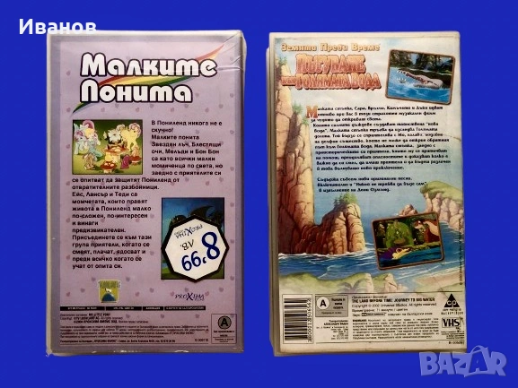 Оригинални Видеокасети - VHS с Детски филми, снимка 5 - Анимации - 53259410