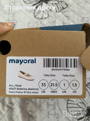 Mayoral балеринки , снимка 5 - Детски обувки - 53797537