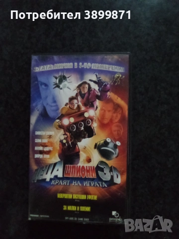 Продавам видеокасети цена 9.78 лева, снимка 3 - DVD филми - 53009653