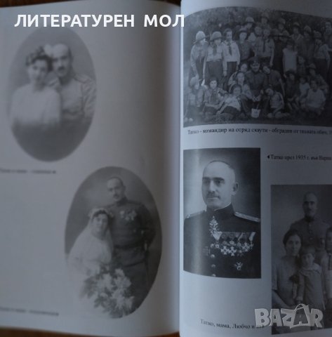 Петър Димков - моят баща. Лили Димкова, снимка 4 - Българска литература - 41789303