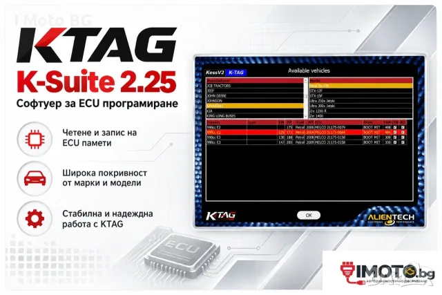 KTAG K-Suite 2.25 – софтуер за ECU програмиране