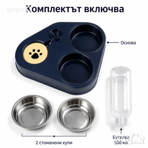 купа 3 във 1 за домашен любимец 