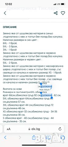 Кучешки зимни якета, снимка 11 - За кучета - 38441566