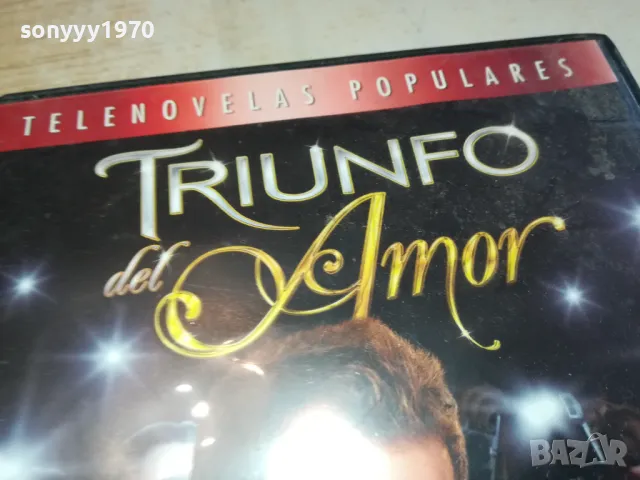 TRIUNFO DEL AMOR X3 DVD 0703251132, снимка 9 - DVD филми - 49399057