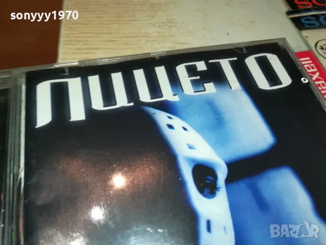 ЛИЦЕТО-ОРИГИНАЛЕН ДИСК 2204250834, снимка 3 - CD дискове - 49982531