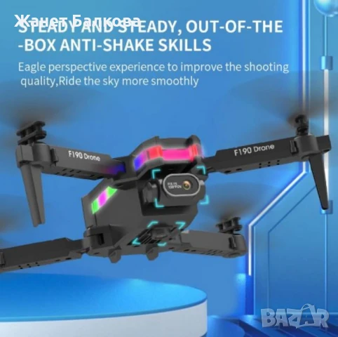 Дрон F190 с 4K камера, LED светлини и WiFi – Черен модел с висока маневреност и интелигентни функции, снимка 9 - Дронове и аксесоари - 50581026