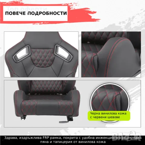Спортни седалки за МПС - 9015 Черна с червен конец, снимка 5 - Аксесоари и консумативи - 48675412