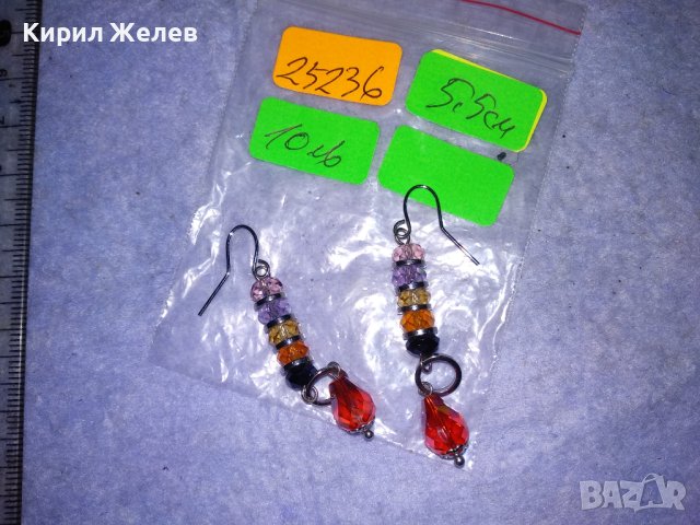 ПРЕКРАСНИ КРИСТАЛНИ РАЗНОЦВЕТНИ МОДНИ АРТ ОБЕЦИ 25236, снимка 4 - Обеци - 41396493