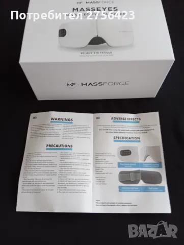 Масажор за очи , снимка 4 - Масажори - 48943470