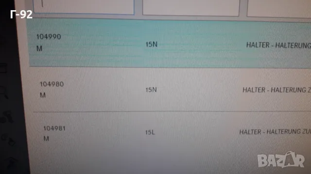 A1041590040**NEU**НОВА ОРИГИНАЛНАТА ЧАСТ**MERCEDES-BENZ**M104**ДЪРЖАЧ НА КАБЕЛИТЕ ЗА ЗАПАЛВАНЕ**, снимка 6 - Части - 49179966