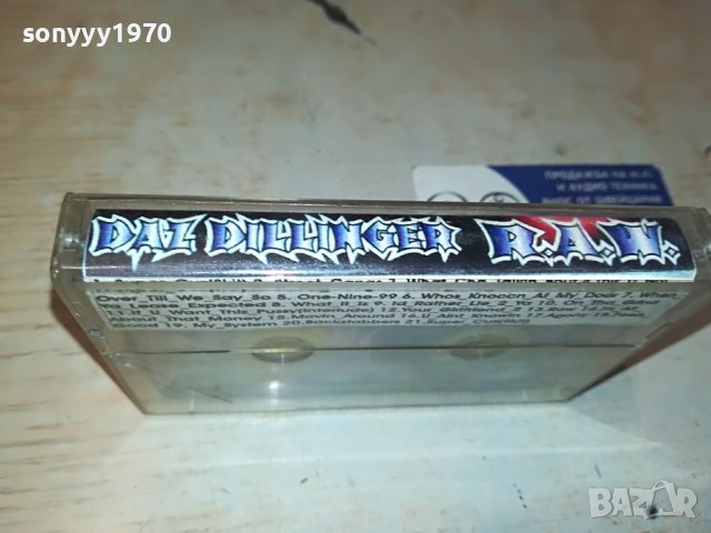 DAZ DILLINGER RAW-КАСЕТА 0606231651, снимка 6 - Аудио касети - 41000811