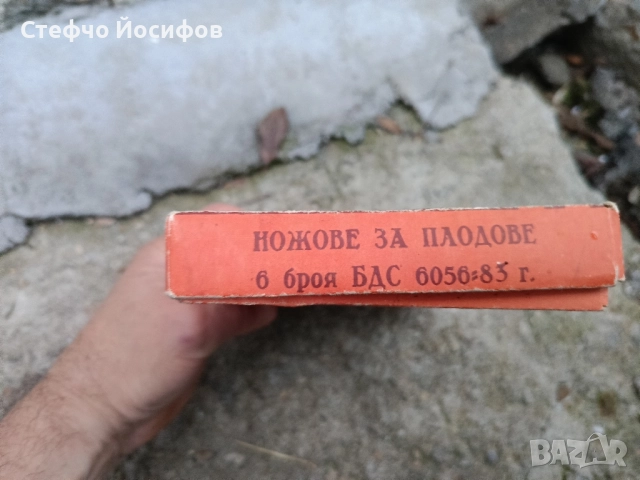 Български ножове , снимка 4 - Антикварни и старинни предмети - 52536570