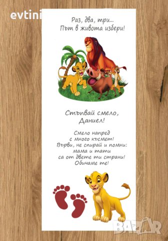 Платно за порщъпулник и боди за празника на Вашето съкровище, снимка 7 - Стоки за близнаци - 40804380