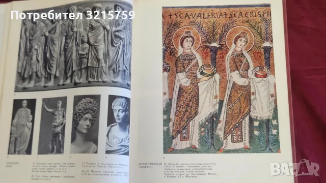 1964г. Книга -Модата на ХХ-ти век, снимка 4 - Специализирана литература - 50418591