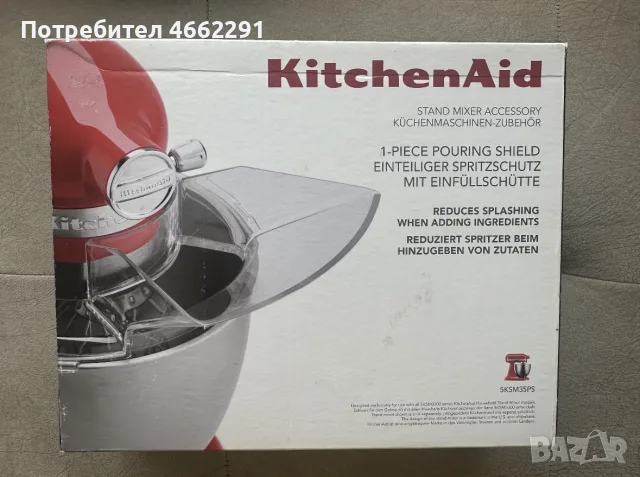 Капак против разливане Kitchen Aid