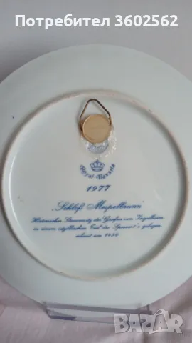 винтидж  чинии за стена, снимка 8 - Чинии - 48220758