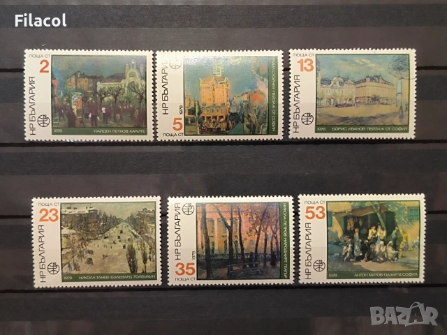 Филасердика 79- София през вековете 1978