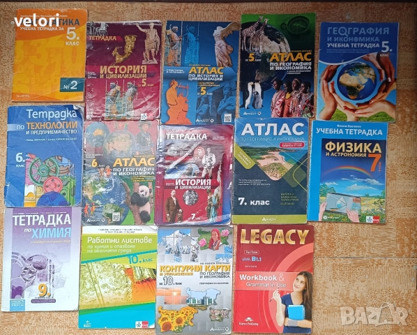 Учебни тетрадки и атласи за 5, 6, 7, 9, 10 клас