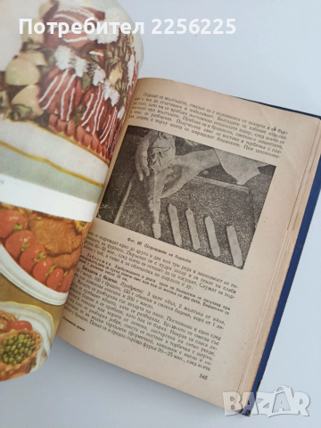 Съвременна кухня 3000 рецепти, снимка 6 - Специализирана литература - 53767003