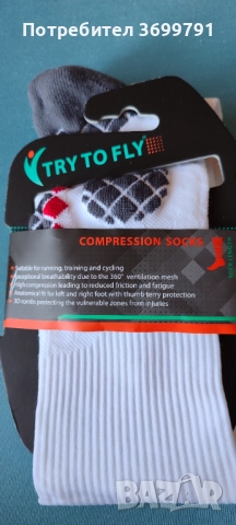 Чисто нови чорапи за спорт с подплънки за спорт