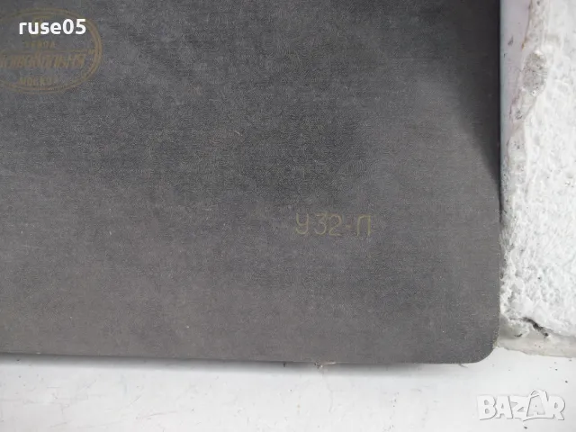 Пергели комплект "Готовальня - У 32-Л" съветски, снимка 4 - Други - 50405716