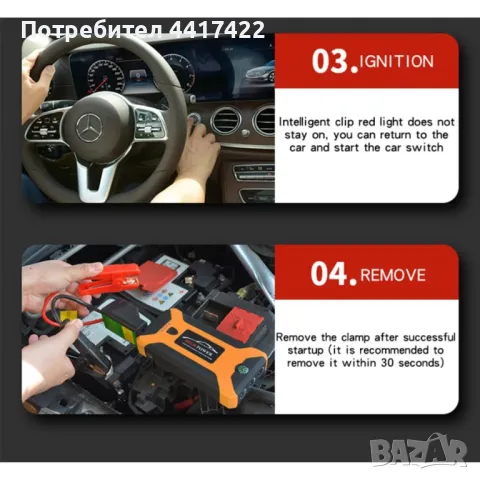  2в1 Стартерно устройство за акумулатор и компресор, снимка 2 - Друга електроника - 47538896