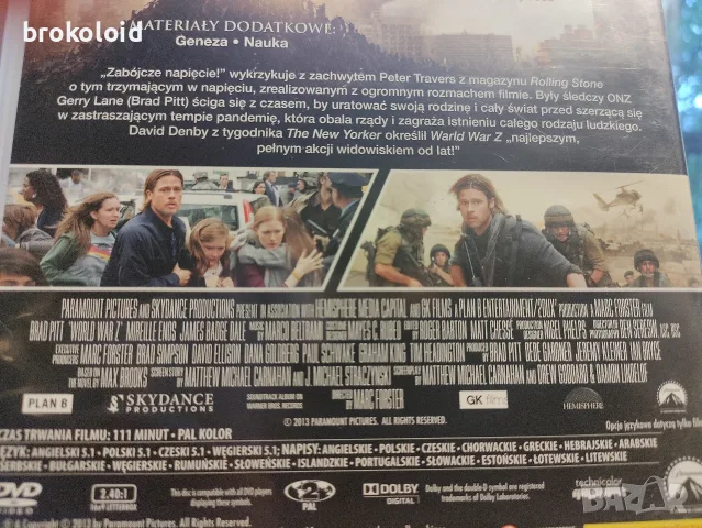 World War Z - Брад Пит - Български субтитри , снимка 2 - DVD филми - 56259124