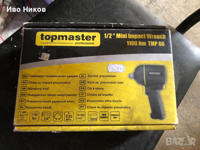 Гайковерт Topmaster 1100nm, снимка 2 - Аксесоари и консумативи - 44600282