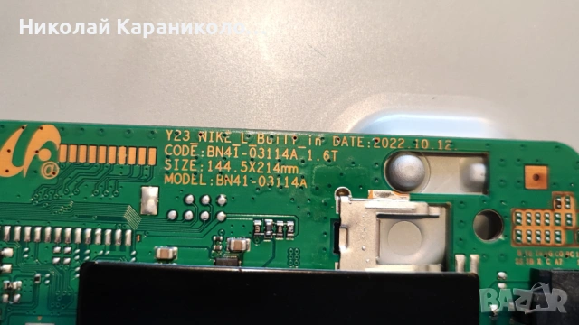 Продавам Power-BN44-01100G,Main-BN41-03114A,Лед-BN61-17491A005 от тв SAMSUNG QE50Q67CAU, снимка 7 - Телевизори - 53847683