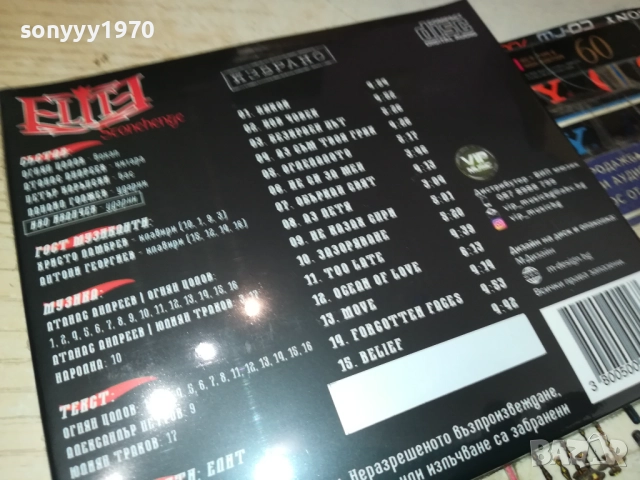 ELITE CD 0910251327, снимка 5 - CD дискове - 51997331