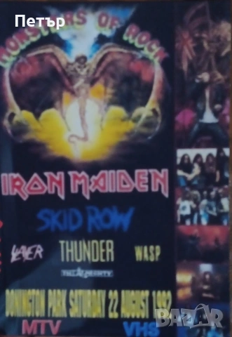 2бр. Видеокасети Hard & Heavy със записи от MTV , снимка 8 - Други музикални жанрове - 53461481