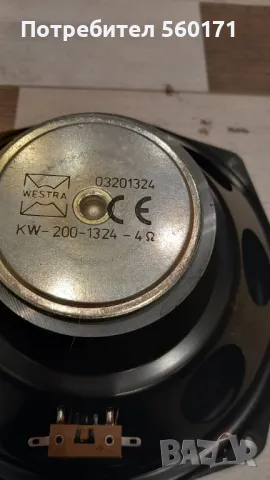 WESTRA  KW-200-1324, снимка 4 - Тонколони - 50088225