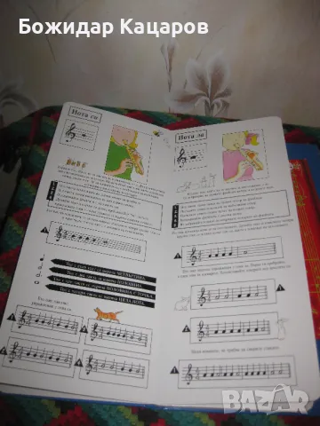 Моето просто помагало по блокфлейта, с флейта. Цена 20 лева. Пращам по Еконт. За София, може и лично, снимка 2 - Духови инструменти - 49488245