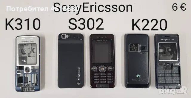 Панели за Sony Ericsson K750,T610,J200,J110,K770,K320,W302,W810,W890,W200,в902,K310,S302,K220,K600, снимка 14 - Резервни части за телефони - 56233911