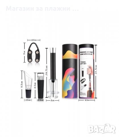 СЕТ ЗА ВИНО ОТ ТИРБУШОН С ВЪЗДУХ, РЕЗАЧКА, ТАПА С ВАКУУМ И НАЛИВНИК - код 2904, снимка 6 - Други - 34147996