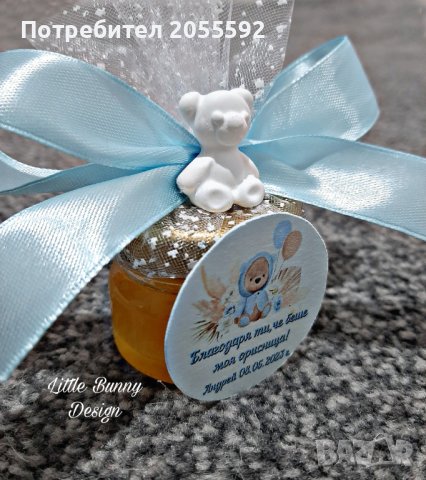 Декорирано бурканче с мед-подарък за погача,кръщене или сватба, снимка 18 - Подаръци за кръщене - 38856978