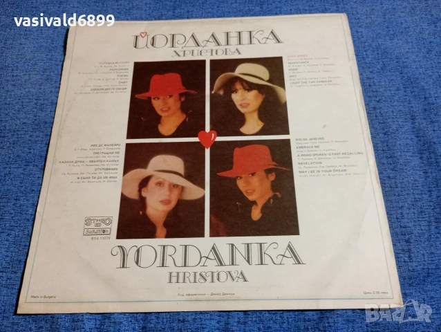 Йорданка Христова , снимка 2 - Грамофонни плочи - 53844310