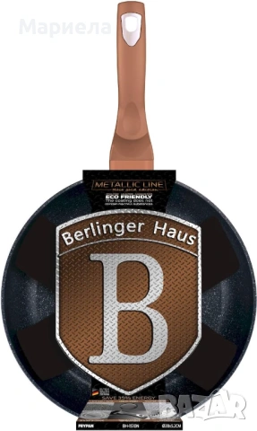 Тиган Berlinger Haus ,BH1510,крем / 28 см., снимка 5 - Съдове за готвене - 53605707