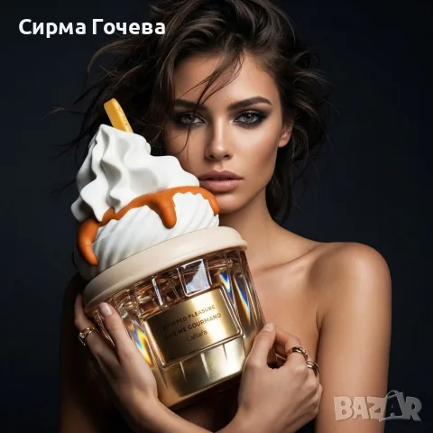 Универсален парфюм Lattafa Give Me Gourmand Whipped Pleasure - С нотки на карамел, пуканки и мускус, снимка 8 - Унисекс парфюми - 55837180