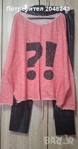 Кожен клин ,туника