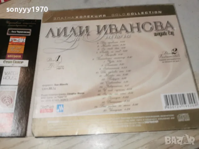 ЛИЛИ ИВАНОВА ДВА ДИСКА 1808262020H2E7R, снимка 10 - CD дискове - 55710310